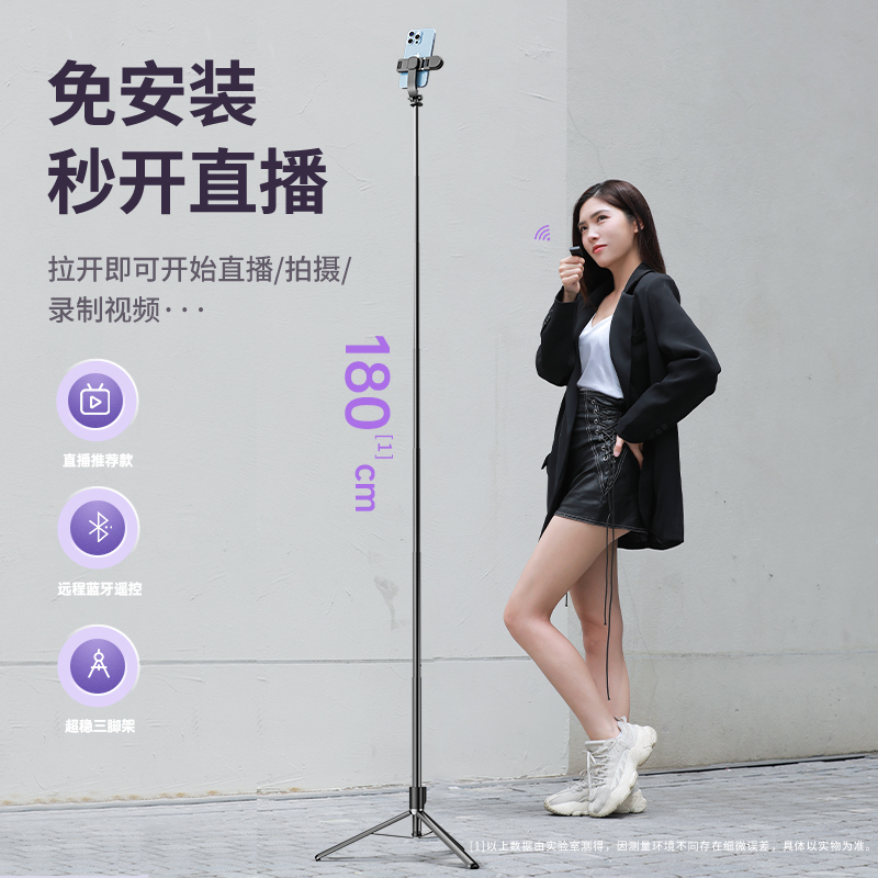 【小杨哥推荐】手机加长防抖自拍杆直播支架三脚架适用华为苹果14