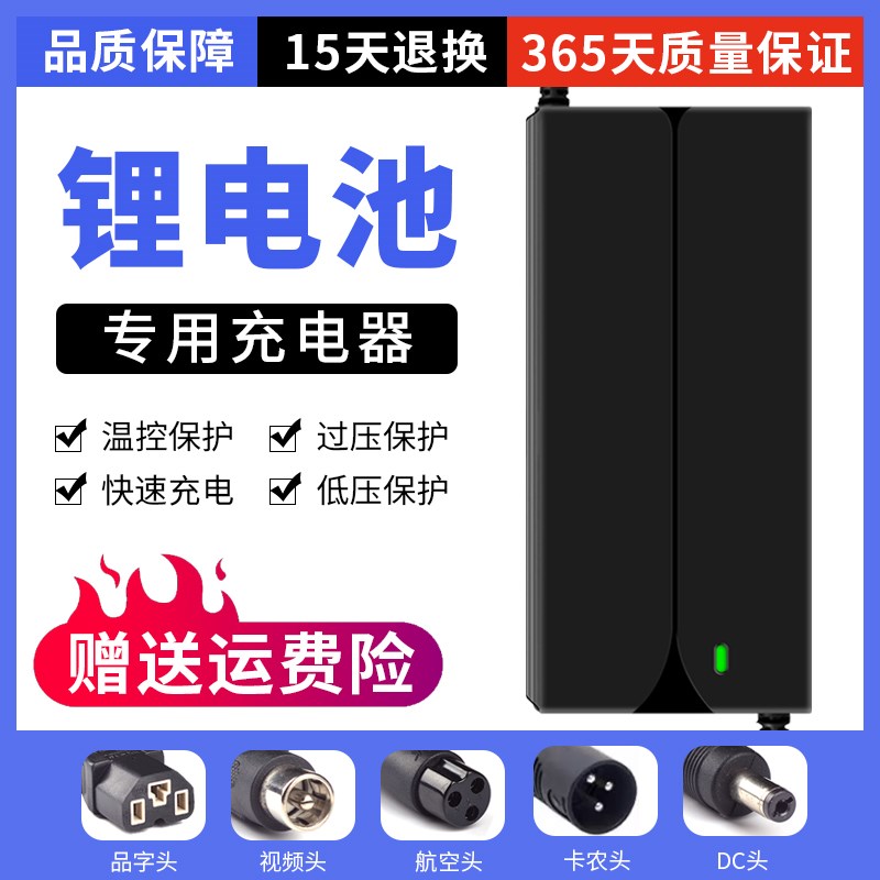 24V锂电池充电器29.4V24伏3A4A5A2A三元7串10A电瓶电动滑板车
