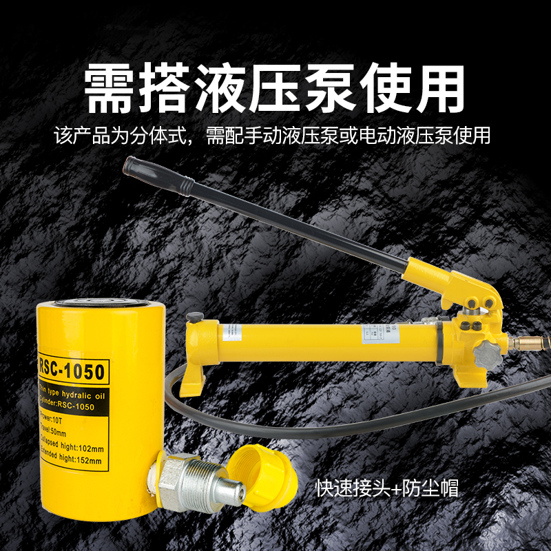 分离式液压千斤顶5T10T20T30T50T100T分体横向超薄短型加长型油缸