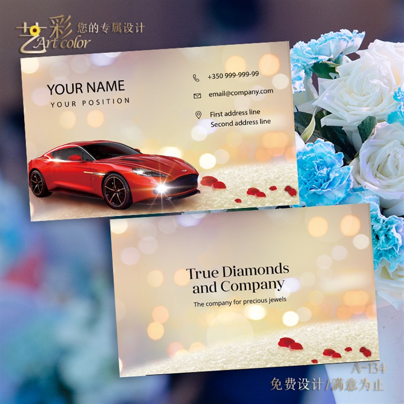 20款法拉利跑车婚车租赁汽车出租名片设计订定制印刷卡片