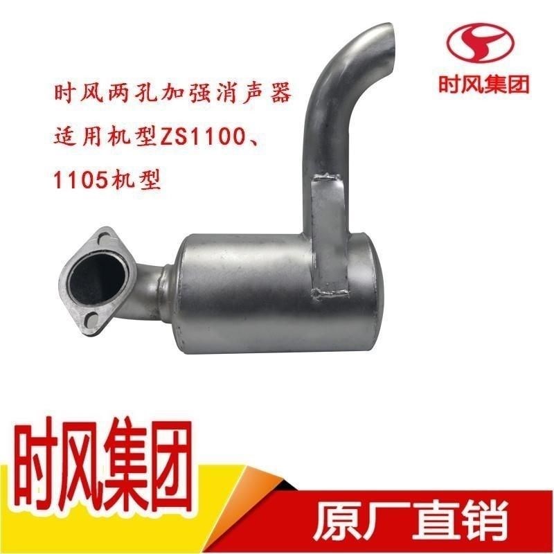 时风三轮车配件原厂强化消音器 烟筒 排气管 消声器 单缸柴油机
