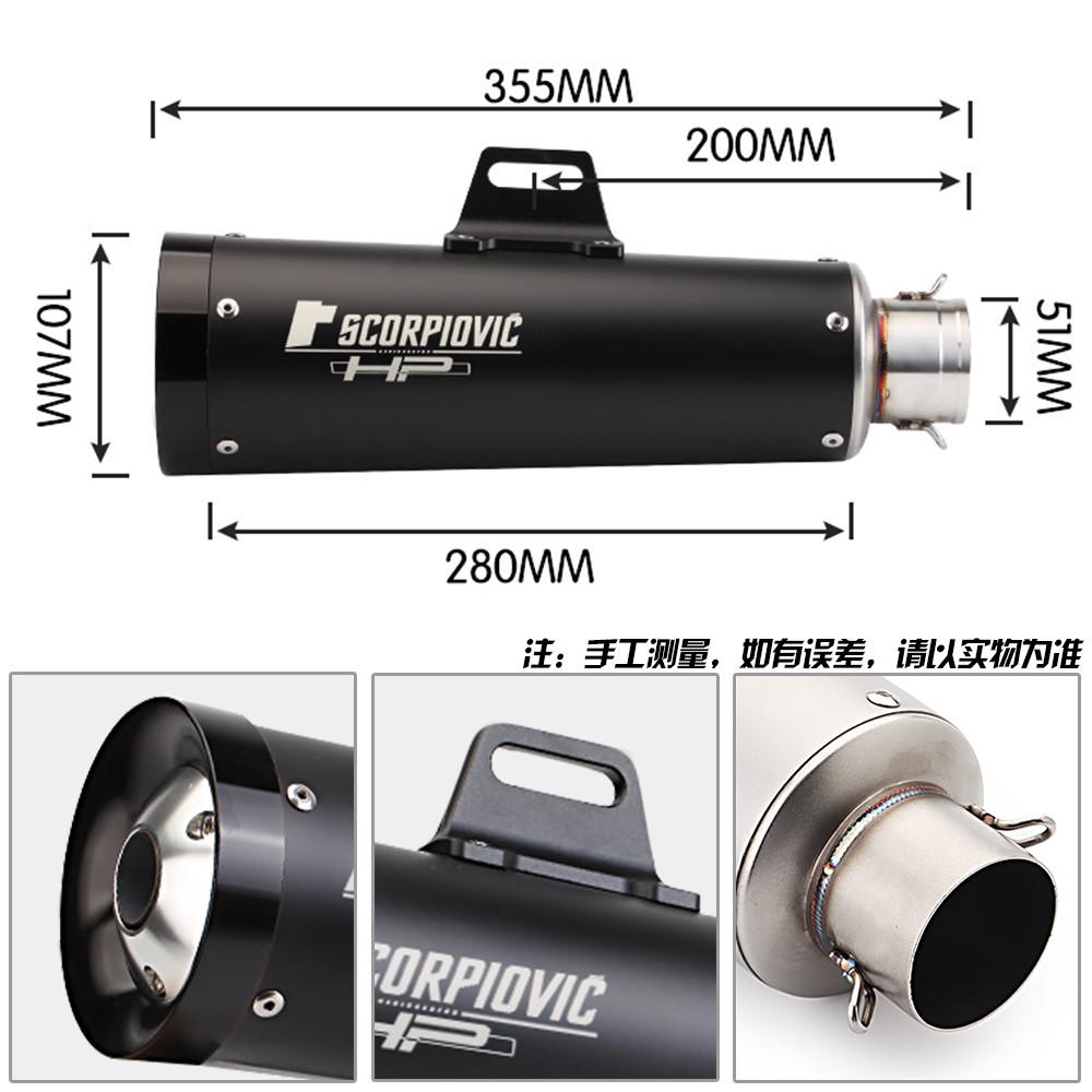 摩托车改装 天蝎排气管 春风250SR 无极300 NINJA400天蝎尾管直上