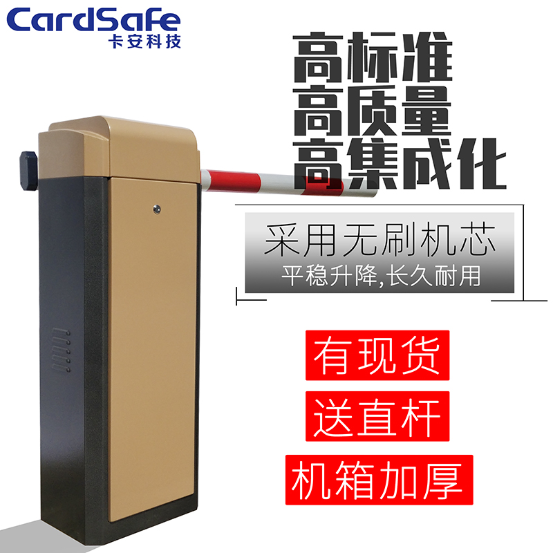 停车场道闸机小区门禁起落杆电动升降道闸门卫遥控拦车直杆道闸机
