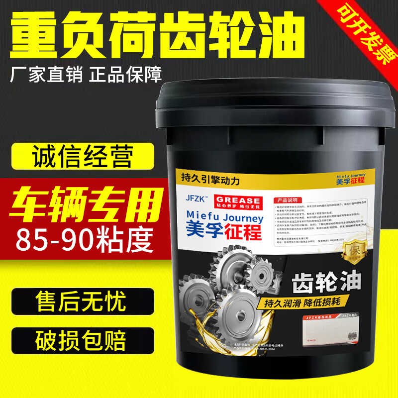 工业齿轮油重中负荷CKC/CKD100号150#220号机械润滑油大桶2000升