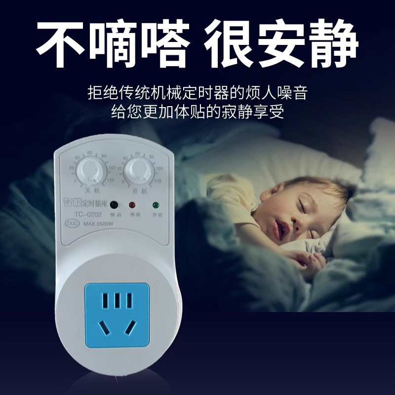 定时器开关插座机械式倒计时控制自动断电源电动车充电保护