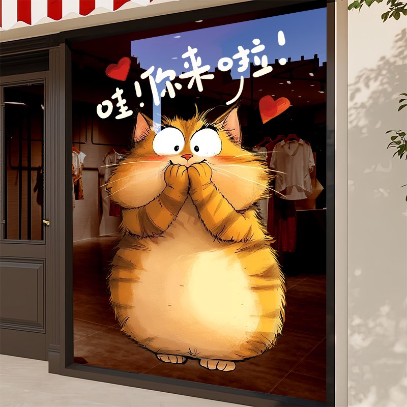 卡通猫咪玻璃门贴纸宠物店欢迎贴画静电商场店铺氛围装饰布置整张