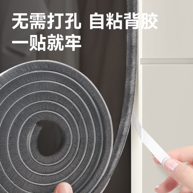 衣柜门防尘密封条推拉门防撞条移门窗户缝隙填补条封边条防风毛条