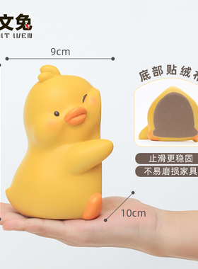 可爱小黄鸭抱抱贴贴书挡摆件创意家居客厅卧室办公桌面收纳小摆设