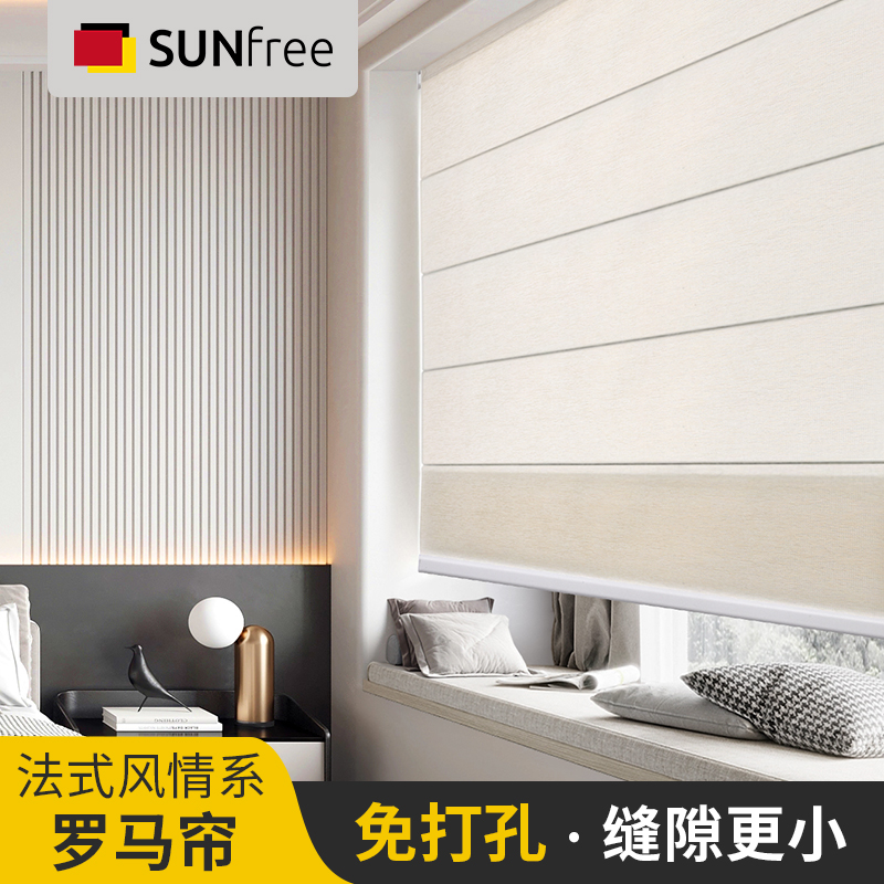 罗马帘窗帘免打孔安装客厅阳台卧室书房拉珠电动升降全遮光遮挡帘