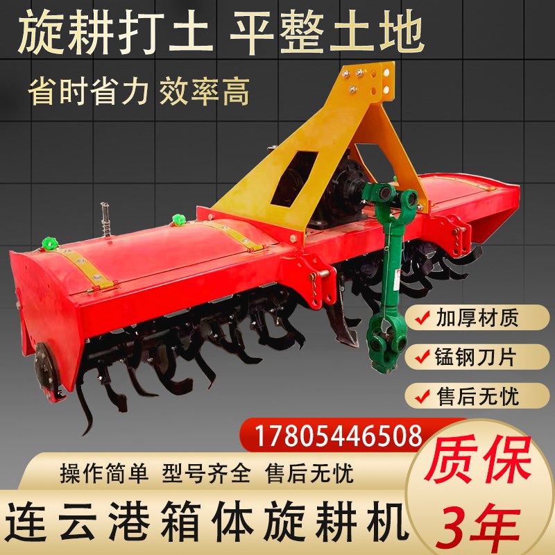 大型旋耕机农用板式悬挂旋地犁翻地机拖拉机带连云港犁地深耕机
