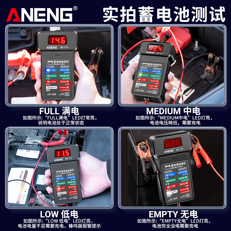 汽车蓄电池检测仪电动车机车电瓶好坏电池容量电量测试仪12V电
