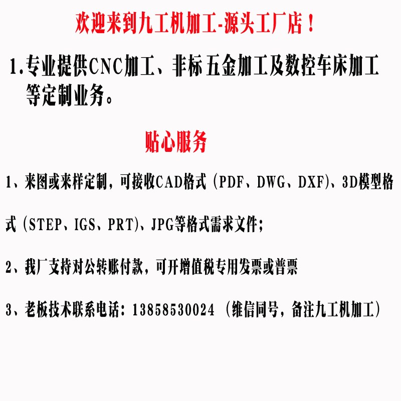 机械加工CNC数控车床铣铝合金板黄铜不锈钢五金精密零件非标定制