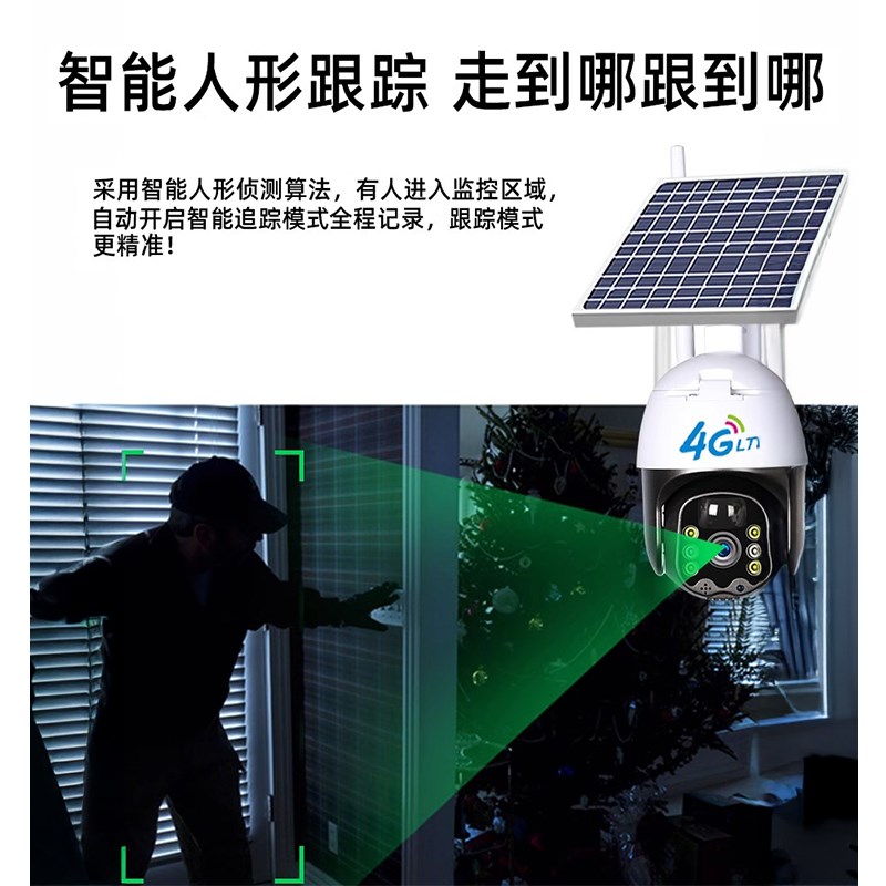 太阳能摄像头免插电监控器360度无死角手机远程室外高清夜视网络