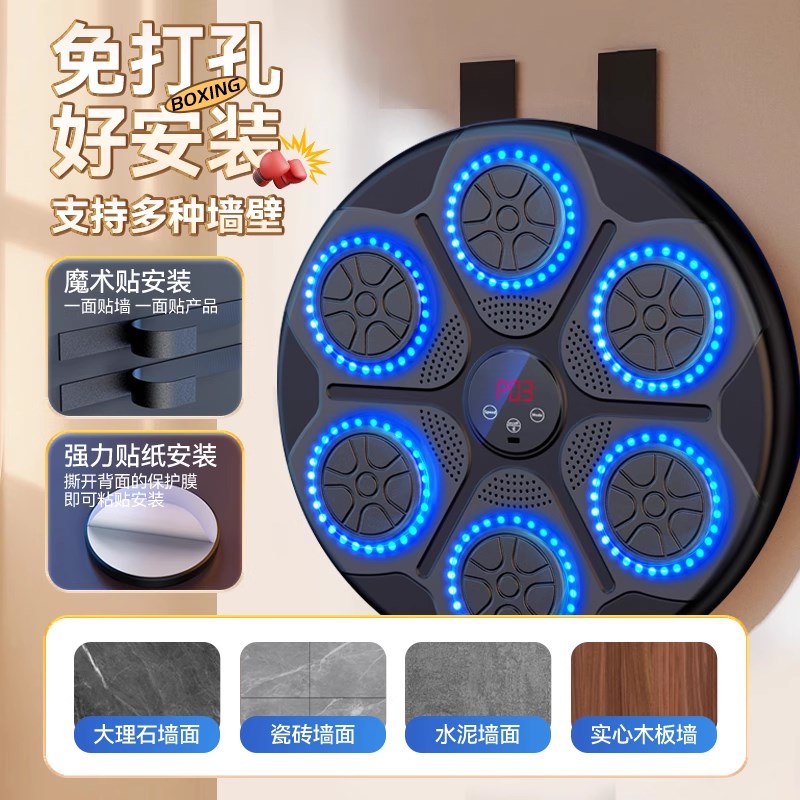 儿童音乐拳击机训练器材拳靶墙靶家用练反应男孩玩具智能生日礼物