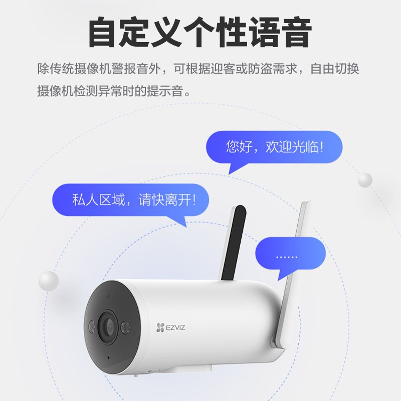 萤石4G无线H6室内外H5手机卡监控摄影头CB3语音对讲网络摄像机H8