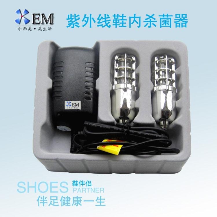UV紫外线鞋子器消毒灯 鞋内消毒 除臭烘干鞋器
