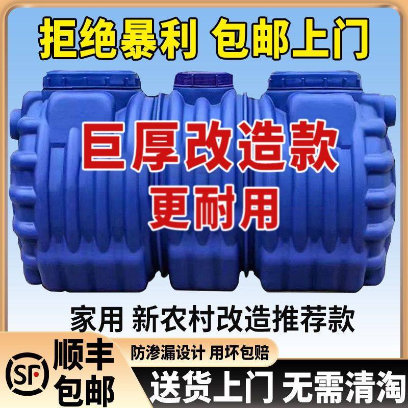 特厚三级成品新农村自建房罐家用罐化粪池三格塑料桶隔油池,基础建材,化粪池,淘宝优惠券,粉丝福利购,淘宝优惠卷