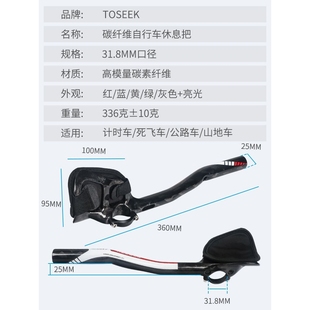 全碳纤维公路车山地车TT把自行车副把休息把小把手12K消E18