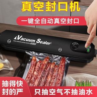 真空封口一体机小型食物自动保鲜机家用食品包装抽真空机干湿两用