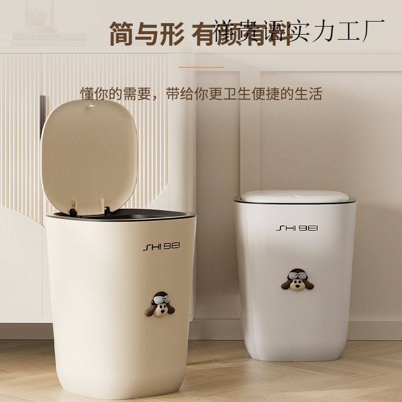 家用按压式小狗垃圾桶大容量卧室卫生间带盖轻奢奶油风垃圾收纳桶