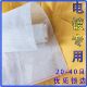 电镀过滤网加厚乙烯网耐酸碱耐高温20目30目40目酸洗纱网滤布