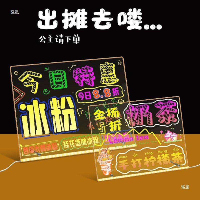 手写荧光板广告板发光广告牌摆摊展示牌挂式小黑板亚克力留言板手,文具电教/文化用品/商务用品,黑板/黑板贴,淘宝优惠券,粉丝福利购,淘宝优惠卷