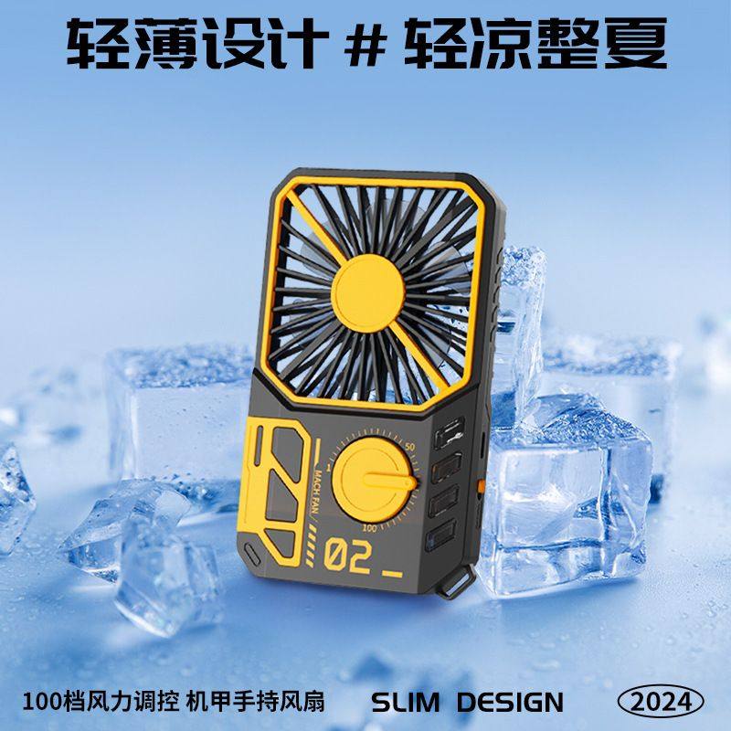 新款机甲口袋风扇100档无极调速手持小风扇USB可充电户外风扇,3C数码配件,USB风扇,淘宝优惠券,粉丝福利购,淘宝优惠卷
