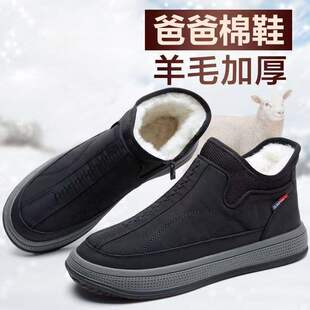 中老年爸爸鞋老北棉鞋男冬季加绒加厚羊毛老人冬天鞋子防滑男士