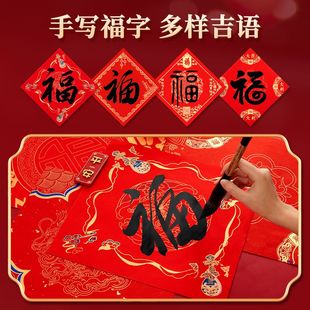 特惠100张加厚空白福字红纸对联纸斗方手写春联纸自写红纸