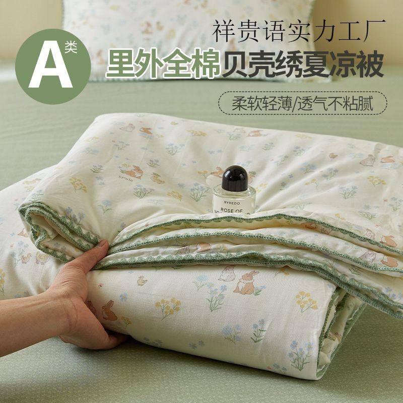 A类纯棉夏被四件套夏季全棉被子被芯单人空调被学生宿舍用薄被子