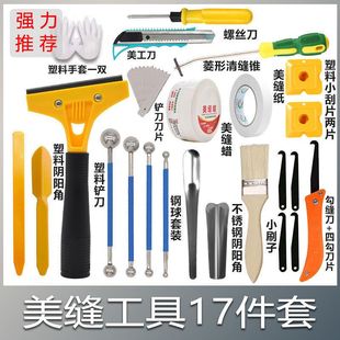 全套美缝工具双管胶枪美缝剂地砖施工清缝瓷砖填缝家用套装