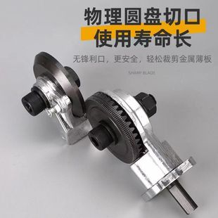 电钻变剪板器金属铁皮剪铁片切割电动剪铁皮的剪刀转E18