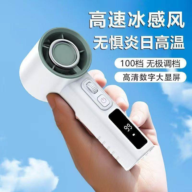 2025新款100档户外数显便携小风扇智能调速USB-C快充手持涡轮风扇,生活电器,户外风扇/移动风扇,淘宝优惠券,粉丝福利购,淘宝优惠卷