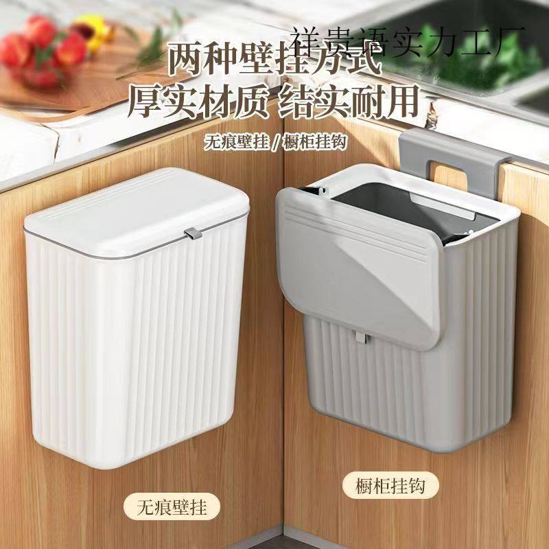 厨房垃圾桶挂式可挂式带盖子防臭垃圾桶卫生间免打孔大容量垃圾篓