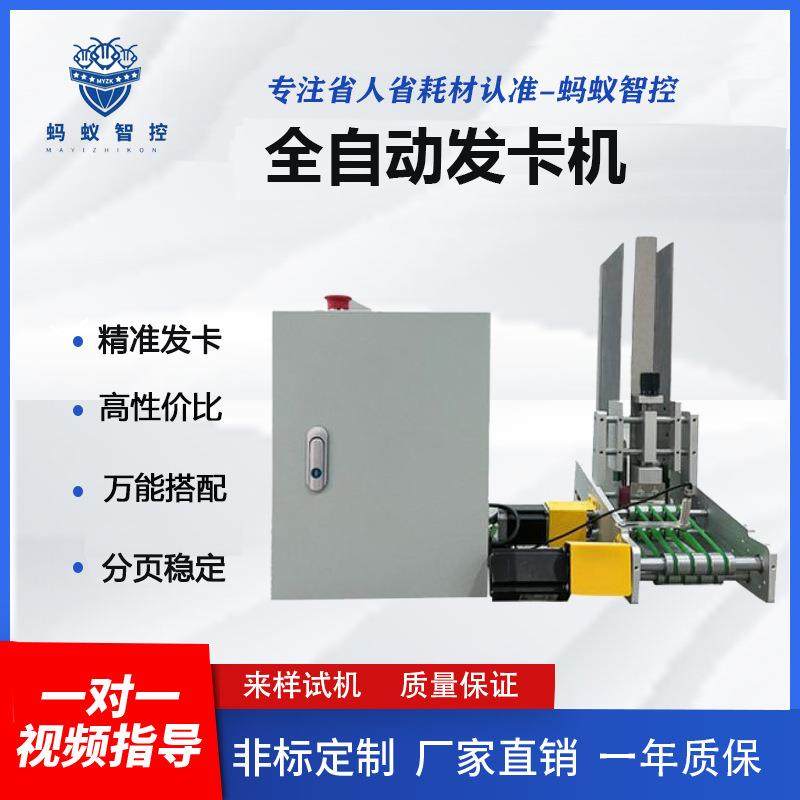 自动高速说明书投卡机合格证卡片全自动发卡机设备点数机上料机,清洗/食品/商业设备,其他食品加工设备,淘宝优惠券,粉丝福利购,淘宝优惠卷