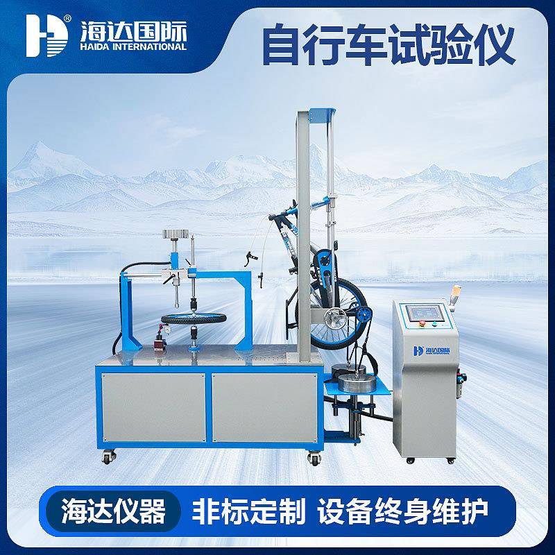 广东现货自行车轮受力形变试验机童车平衡轮结构寿命测试仪