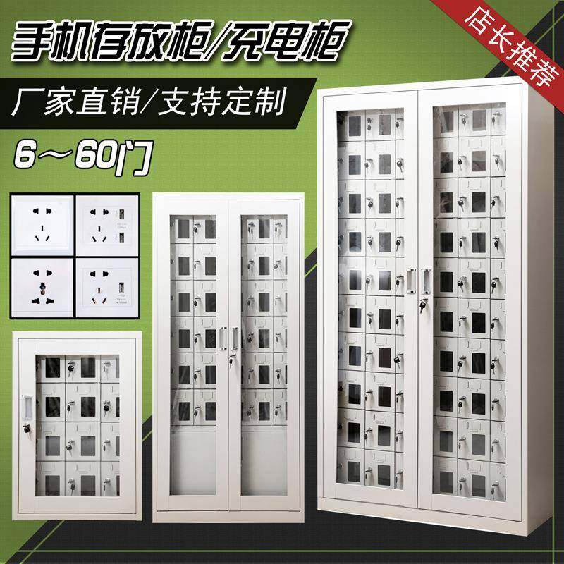 充电柜手机存放柜手机usb员工智能存储柜厂家100门柜储物柜,商业/办公家具,保险柜,淘宝优惠券,粉丝福利购,淘宝优惠卷