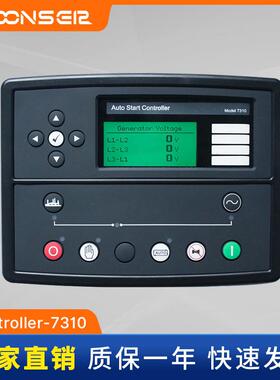 DSE7310柴油发电机组自启动控制器DSE7320发动机停机自动保护模块