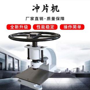天发CP-25压片机哑铃试片直角试样冲片机拉伸试样冲片机