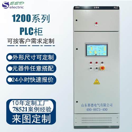 成套1200系列PLC柜恒压供水风机调速控制柜远程智能可编程plc柜
