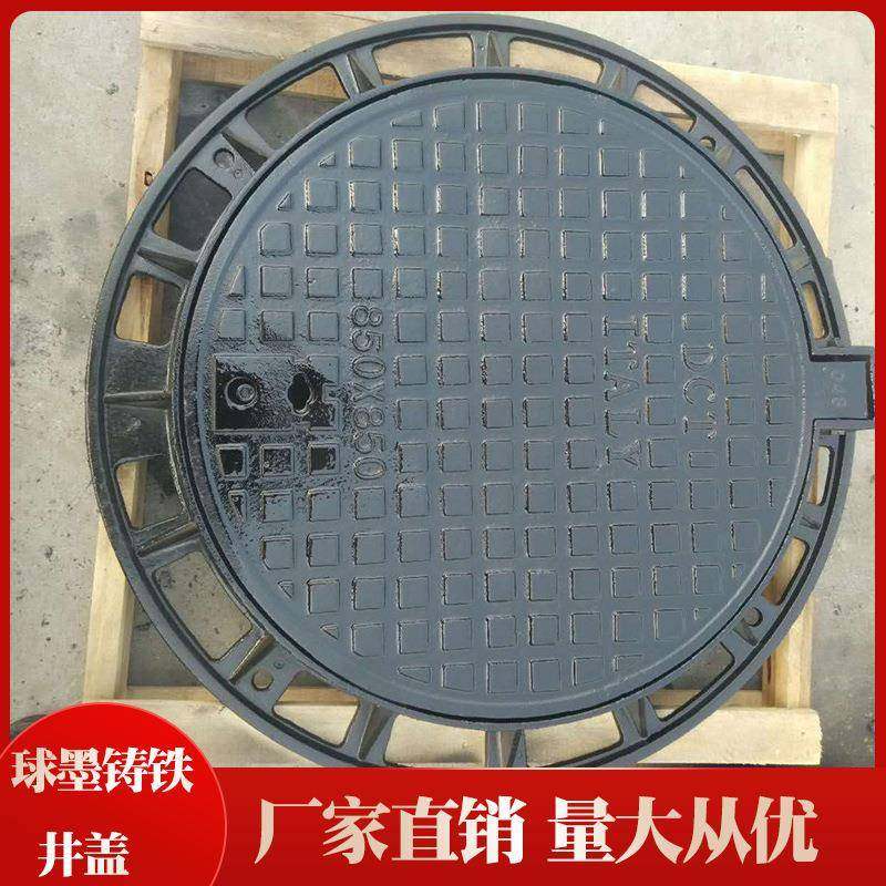 球墨铸铁污水井盖下水道排水沟盖板球墨防沉降窖井盖重型井盖,基础建材,井盖,淘宝优惠券,粉丝福利购,淘宝优惠卷