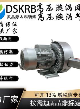 包装机械用KRB-7207.5KW双叶轮真空泵曝气低噪音铝合金材质