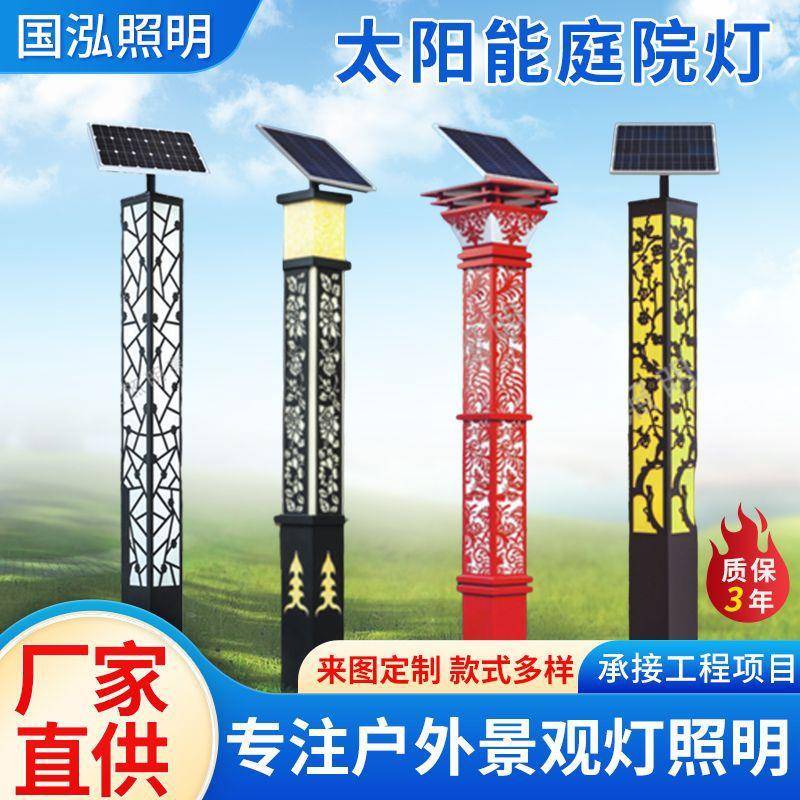 太阳能庭院灯中式户外公园庭院灯路灯仿古灯小区花园太阳能道路灯
