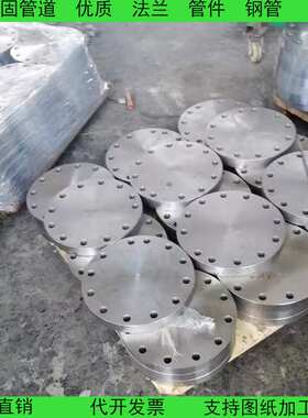 生产304不锈钢ASMEB16.5盲板法兰1/2寸 DN15 class150 法兰盖