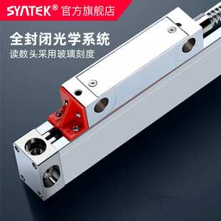 syntek数显光栅尺通用型大量程高精度5μm磨床铣床机床大型电子尺