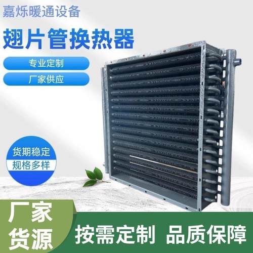 厂家钢制暖气片高频焊翅片管暖气片螺旋式散热器蒸汽换热器冷凝器