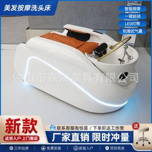 高端美发店智能电动按摩洗头床理发店专用头疗养发馆床带LED灯