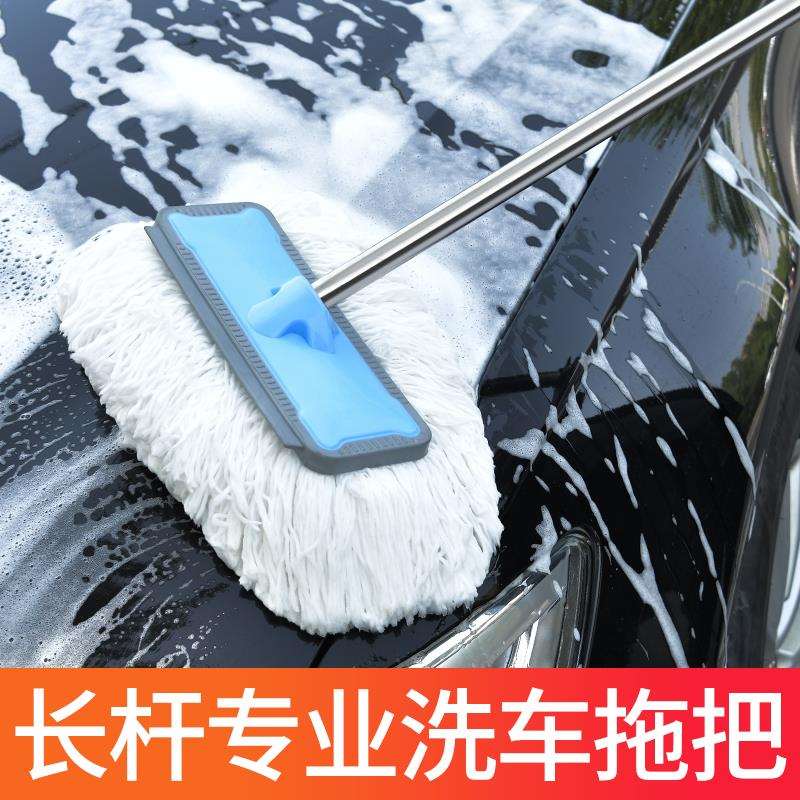 洗车拖把车用长柄加长车软毛擦车扡把伸缩式刷车工具