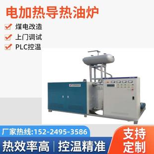 厂家直销红外线导热油锅炉价格零排放免报备导油炉河南厂家