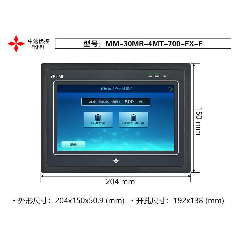 MM-30MR-4MT-700-FX-F4AD2DA优控7寸触摸屏PLC一体机